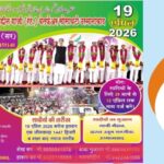 हजरत ख्वाजा शमशोद्दीन गाजी (रहे) वेल्फेअर सोसायटीचा भव्य सामुदायिक विवाह सोहळा तारीख जाहीर