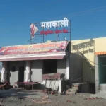 महाकाली कला केंद्रावर गुंडांचा हल्ला महिलांना मारहाण करीत तोडफोड व लूट लाखोंचे नुकसान, येडशी येथील सुनील शेळकेंसह अनेकांवर गुन्हा दाखल